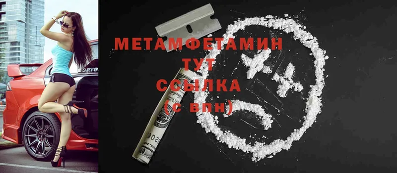 ссылка на мегу tor  Владивосток  Метамфетамин Methamphetamine 